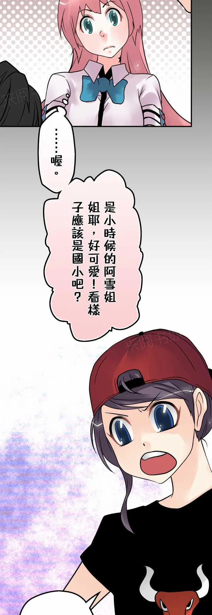 冥婚漫画全集漫画,第73话7图