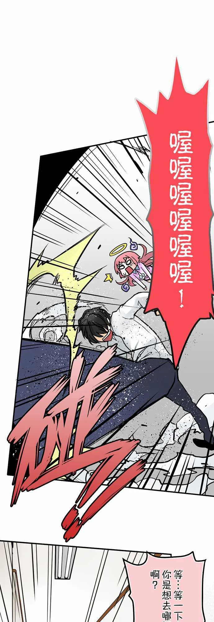 冥婚警戒中漫画漫画,第2话8图