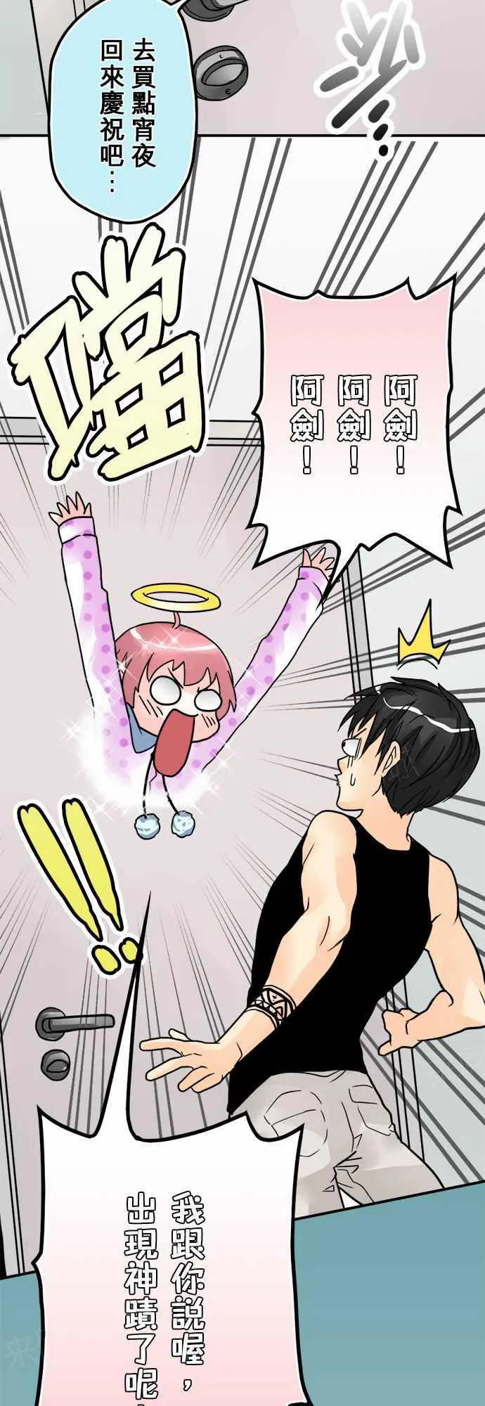 冥婚漫画全集漫画,第8话17图
