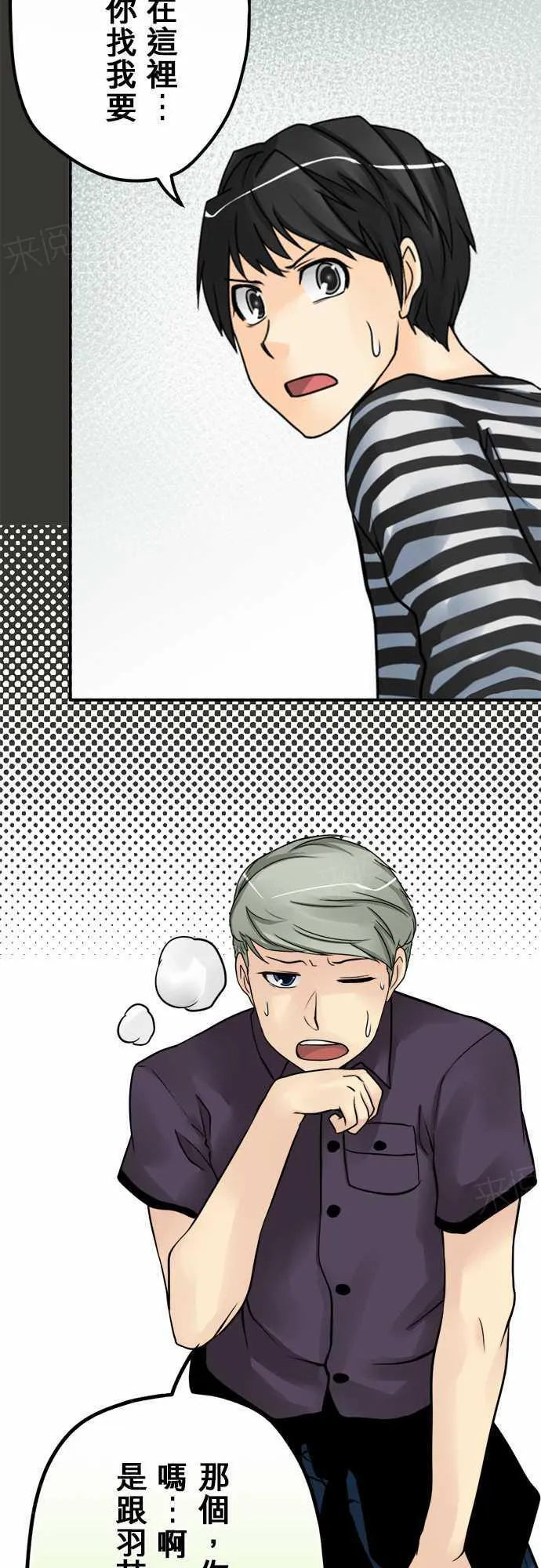 冥婚漫画排行榜前十名漫画,第36话2图