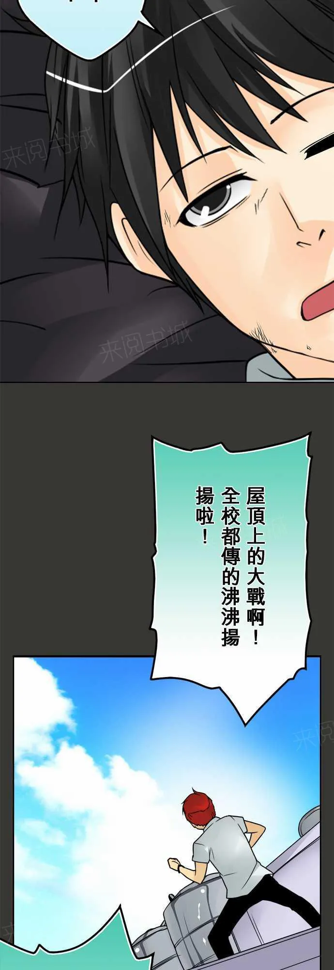 冥婚漫画排行榜前十名漫画,第57话8图