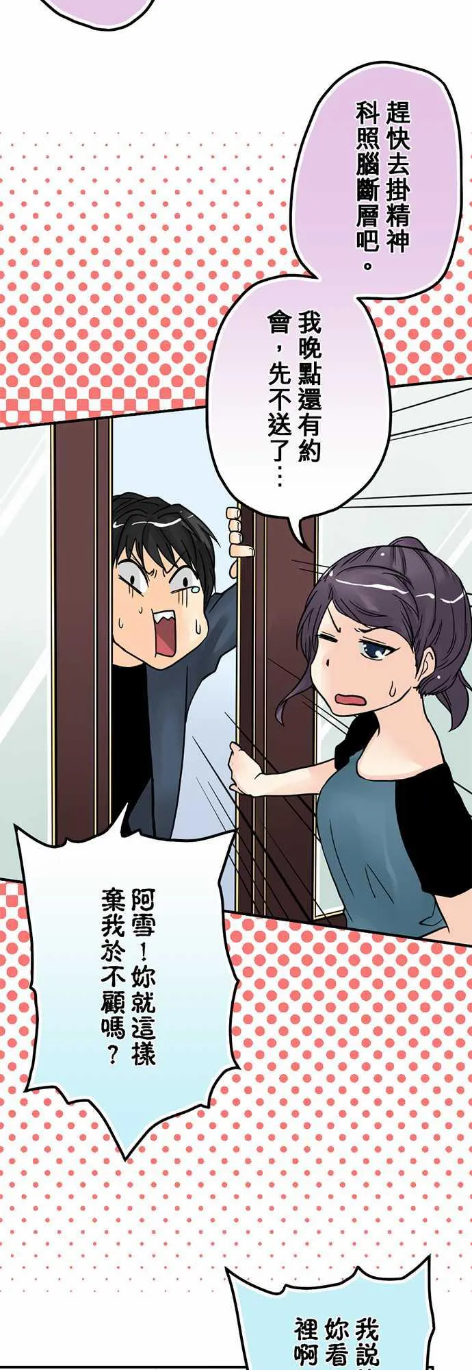 冥婚漫画全集漫画,第4话17图