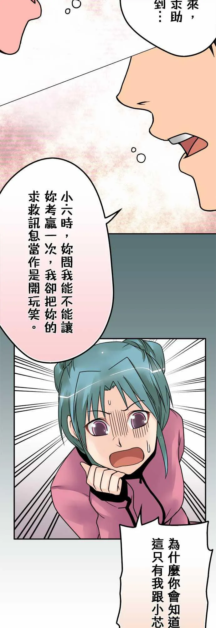冥婚警戒中漫画漫画,第46话14图
