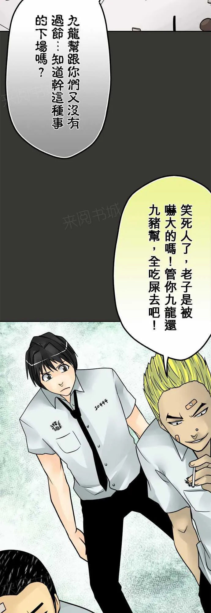 冥婚警戒中漫画漫画,第58话14图
