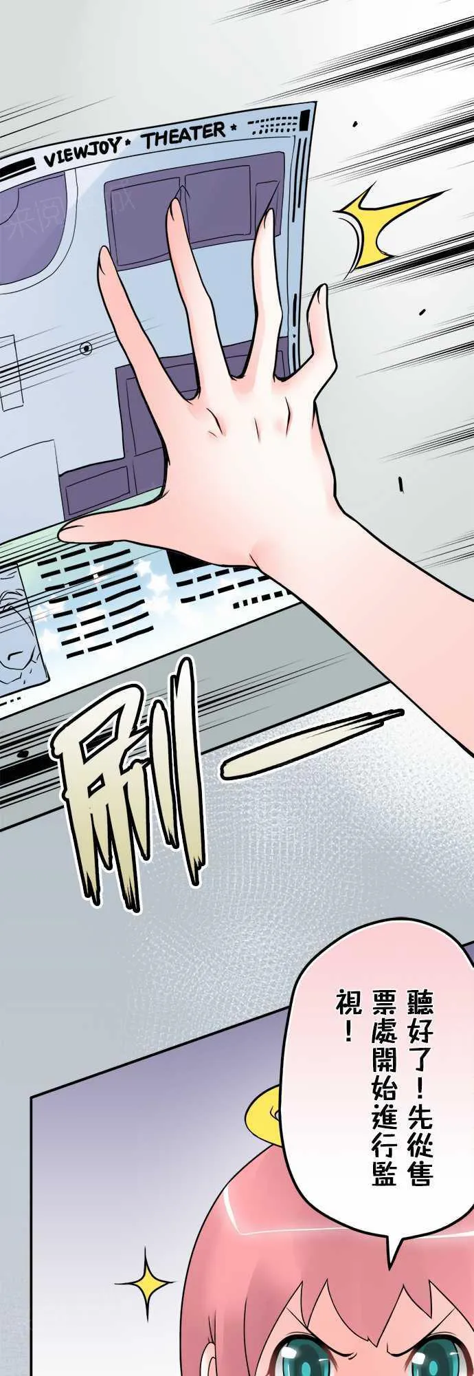 冥婚漫画全集漫画,第31话1图