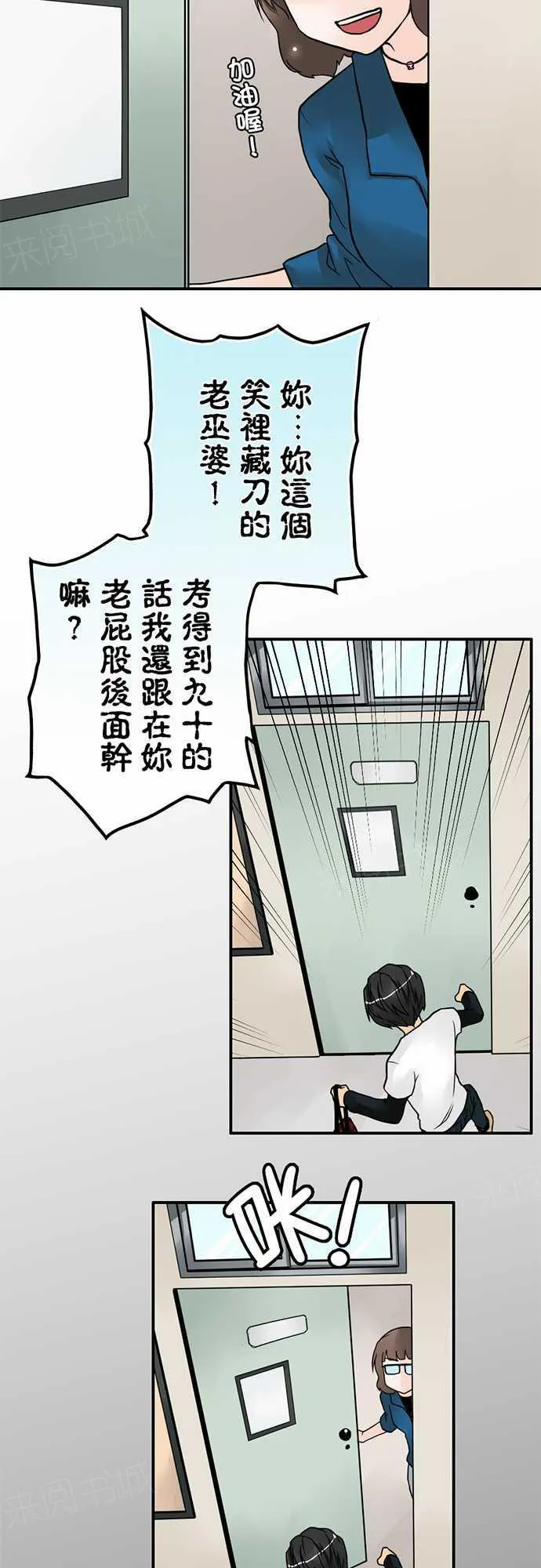 冥婚的漫画漫画,第10话13图