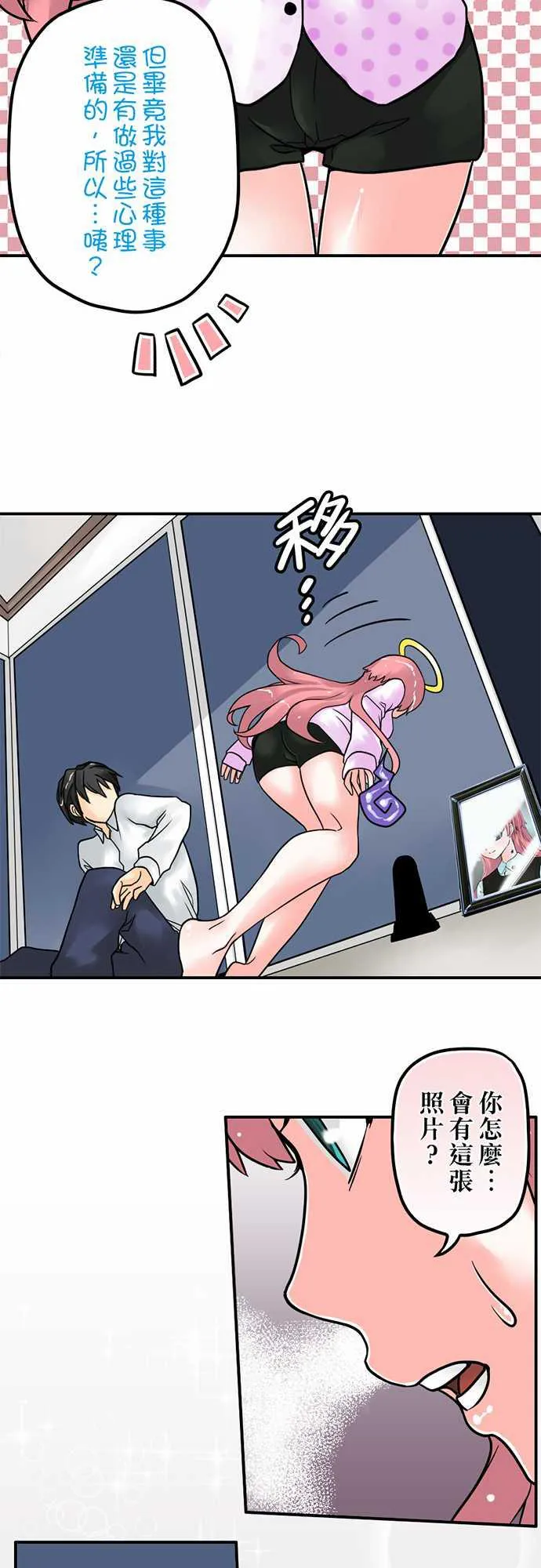 冥婚漫画排行榜前十名漫画,第1话28图