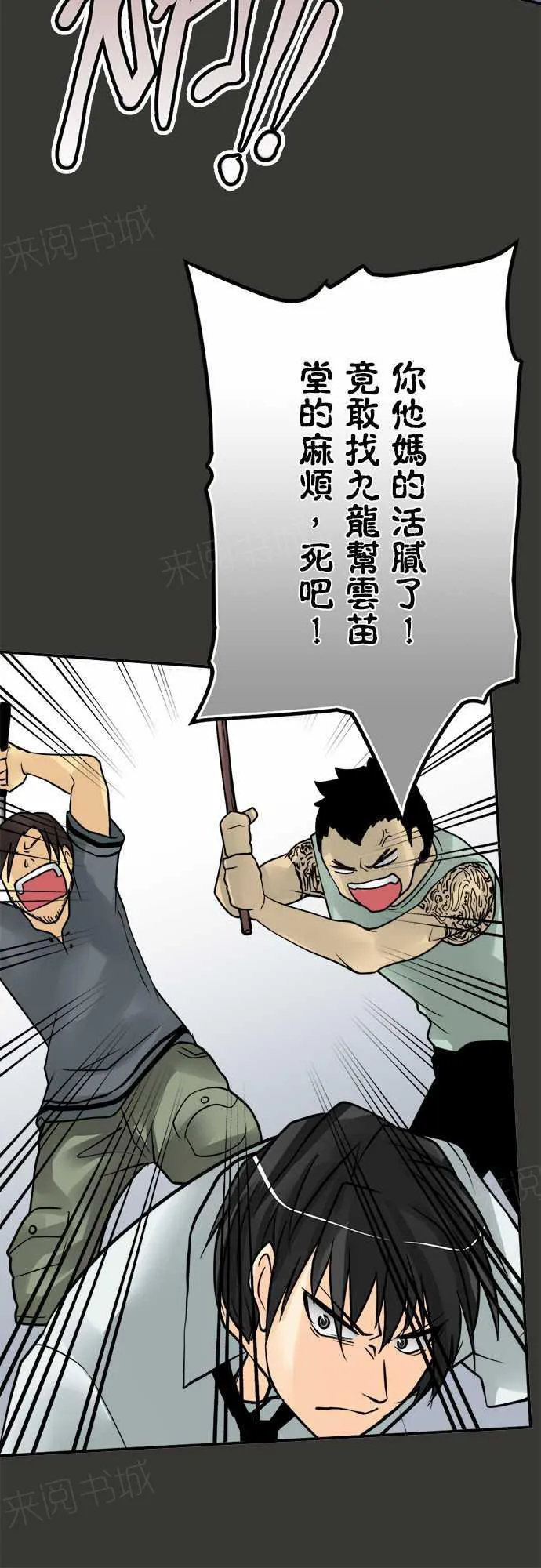 冥婚警戒中漫画漫画,第58话10图