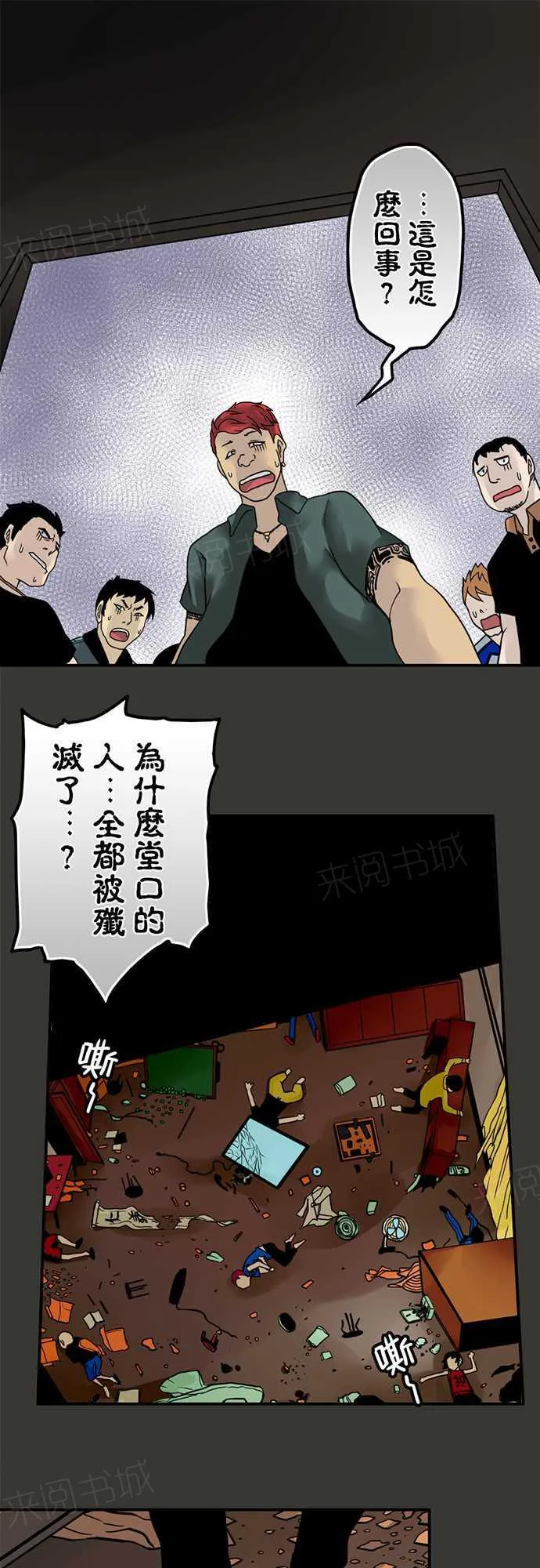 冥婚警戒中漫画漫画,第12话1图