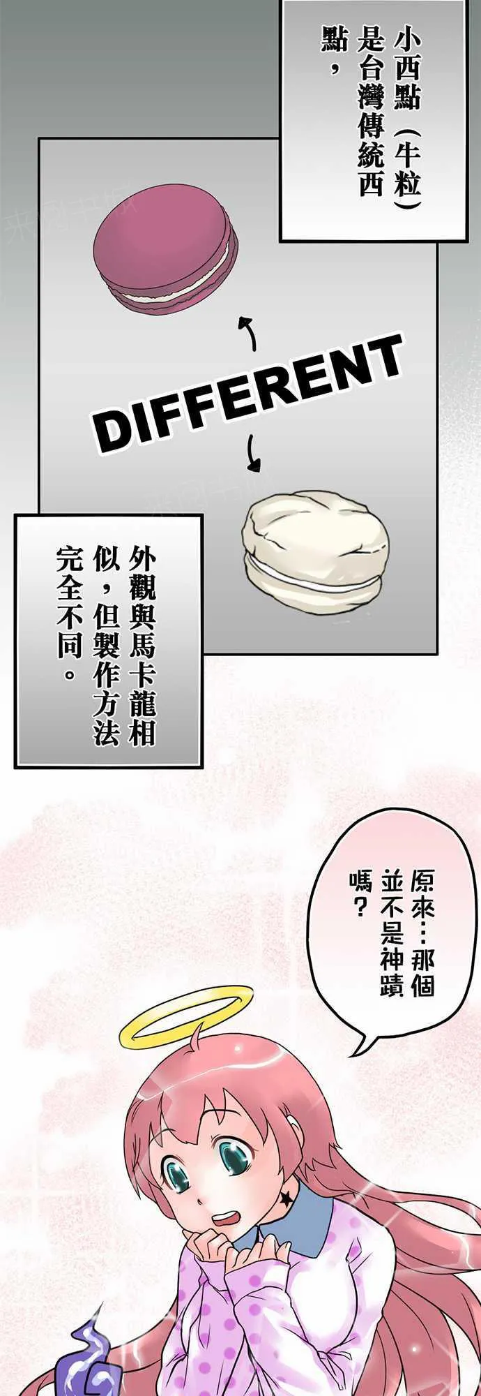 冥婚漫画全集漫画,第8话24图