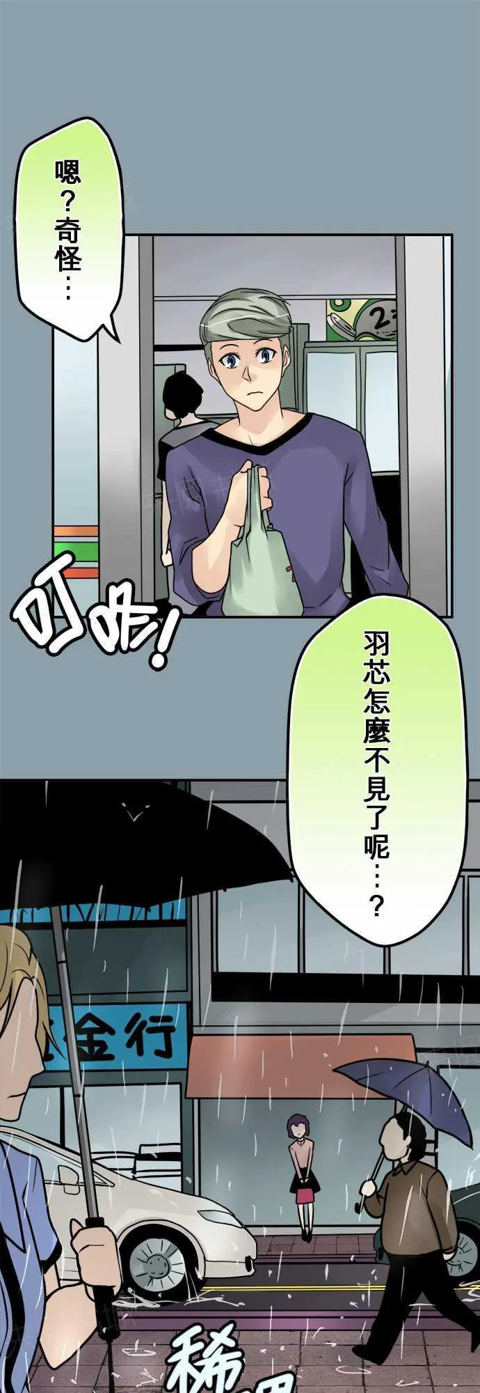 冥婚漫画免费漫画,第69话1图