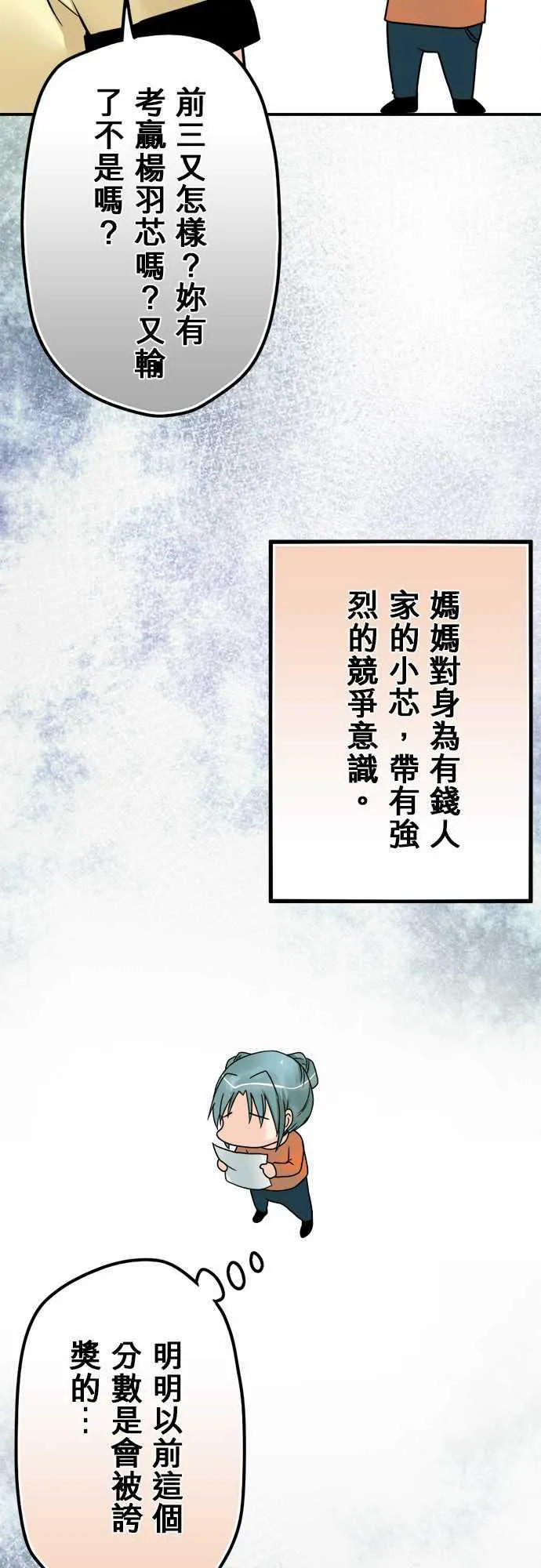 冥婚警戒中漫画漫画,第44话12图
