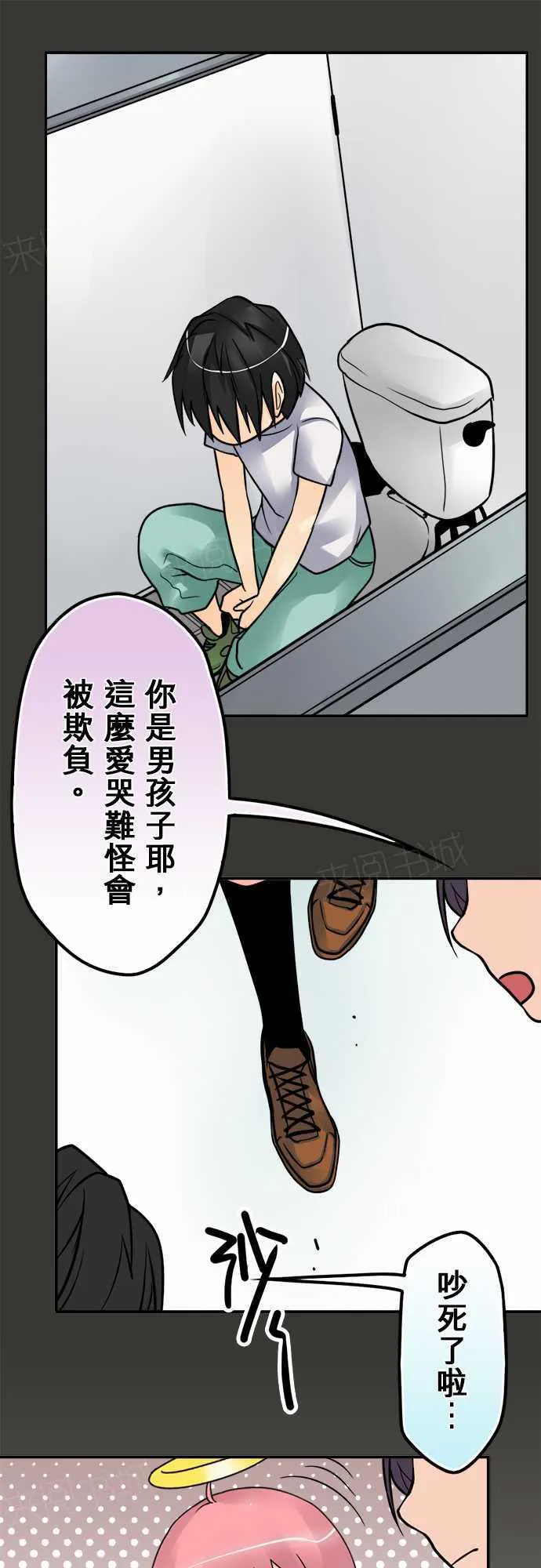 冥婚漫画全集漫画,第73话6图
