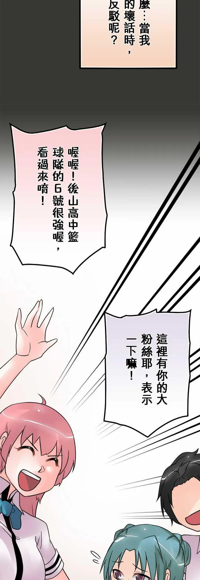 冥婚漫画全集漫画,第45话13图
