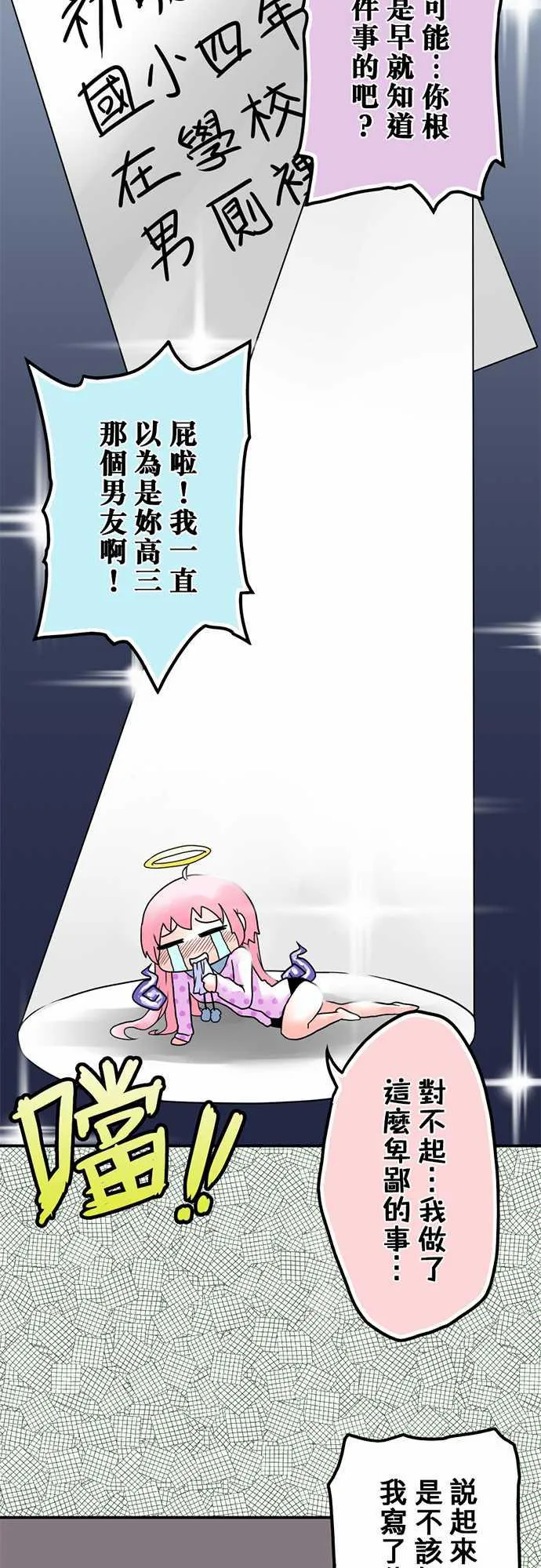 冥婚漫画排行榜前十名漫画,第5话12图