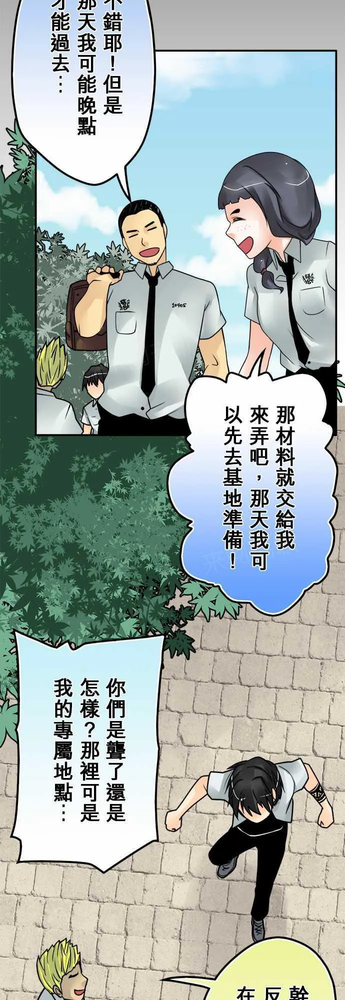 冥婚漫画排行榜前十名漫画,第75话2图