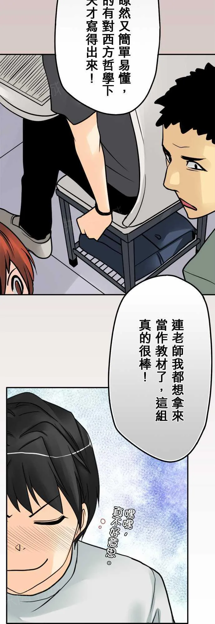 冥婚漫画完结免费阅读漫画,第62话10图