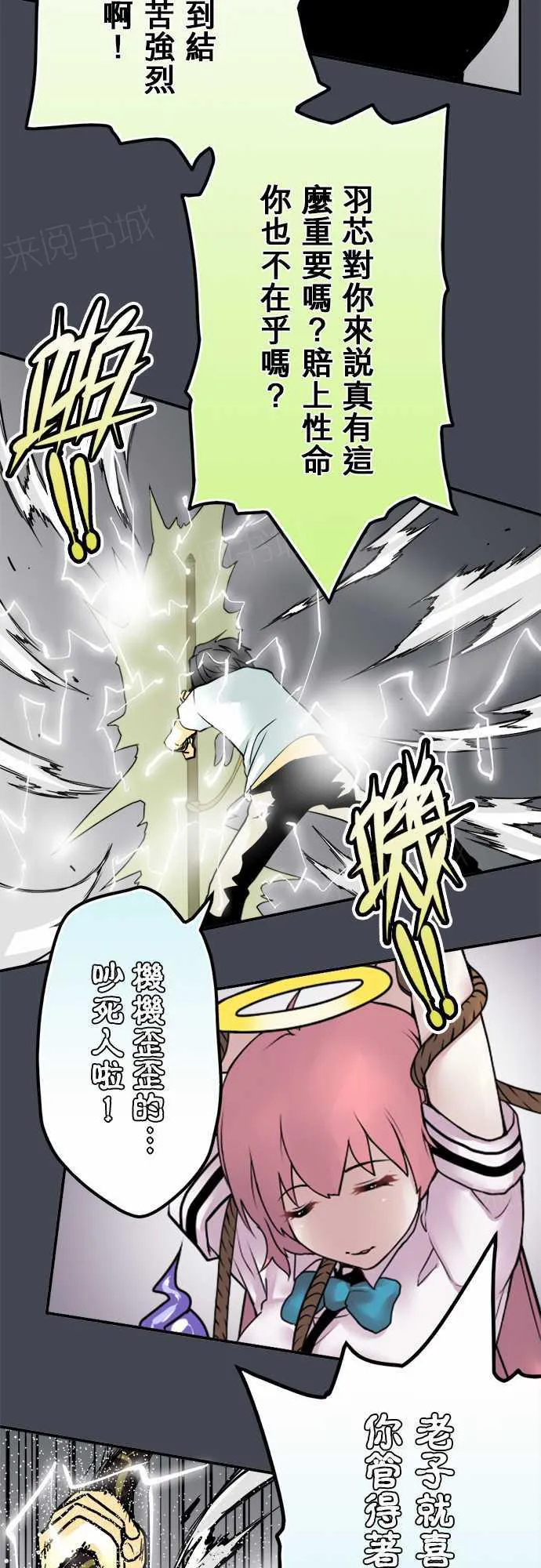 冥王冥婚系列全部漫画漫画,第24话9图