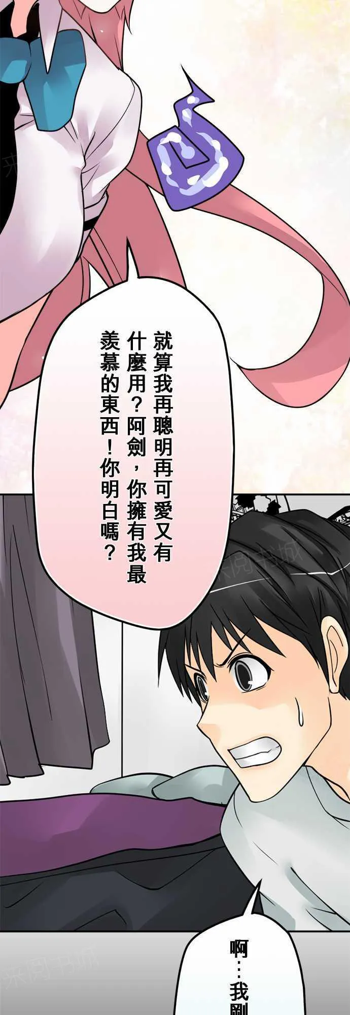 冥婚漫画全集漫画,第64话13图