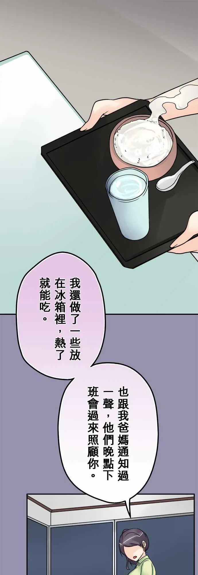 冥婚漫画排行榜前十名漫画,第48话1图