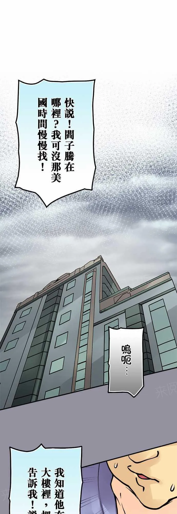 冥婚漫画全集漫画,第73话1图