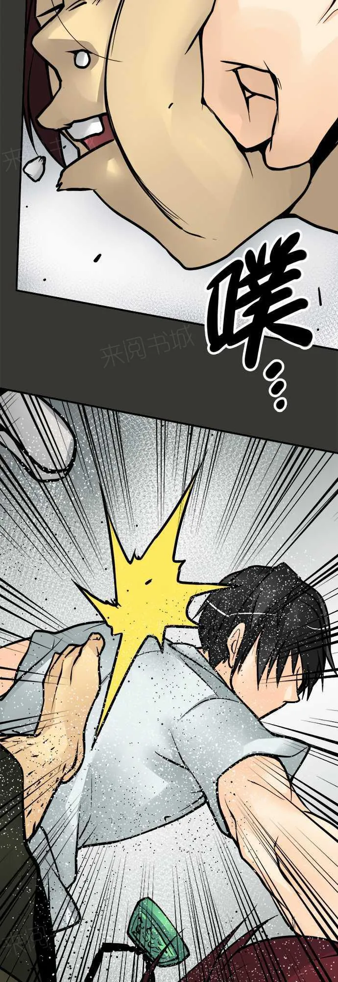 冥婚漫画全集漫画,第76话19图