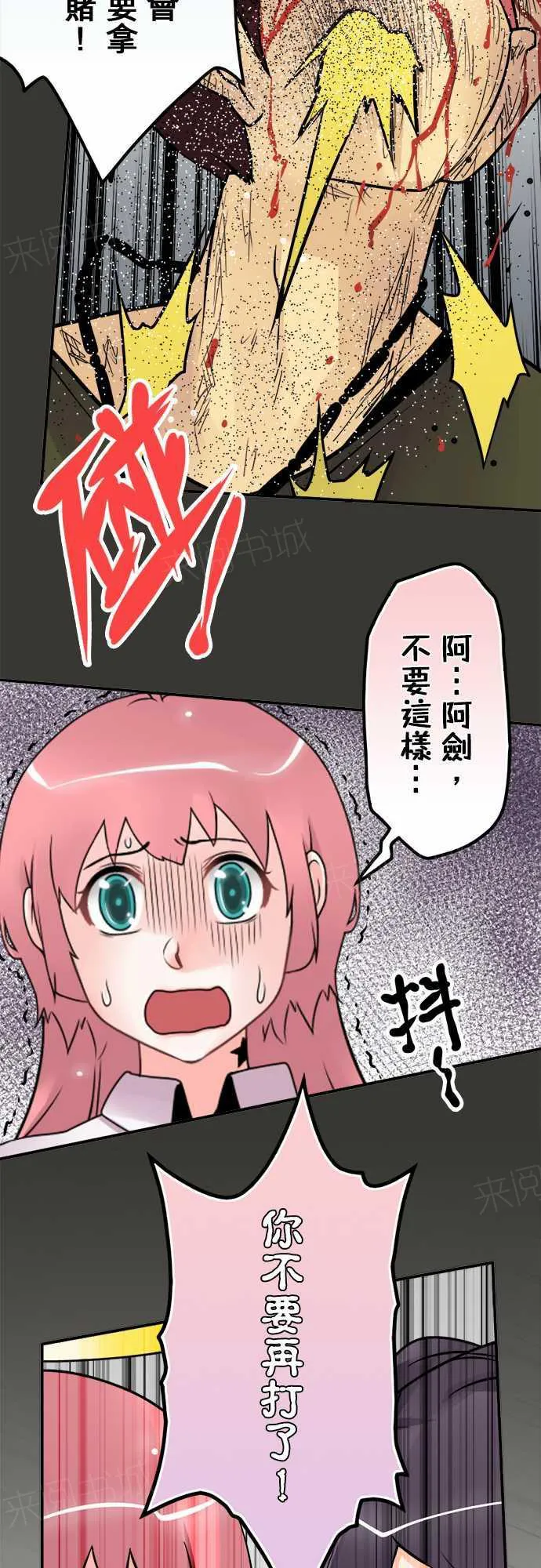 冥婚漫画排行榜前十名漫画,第77话9图