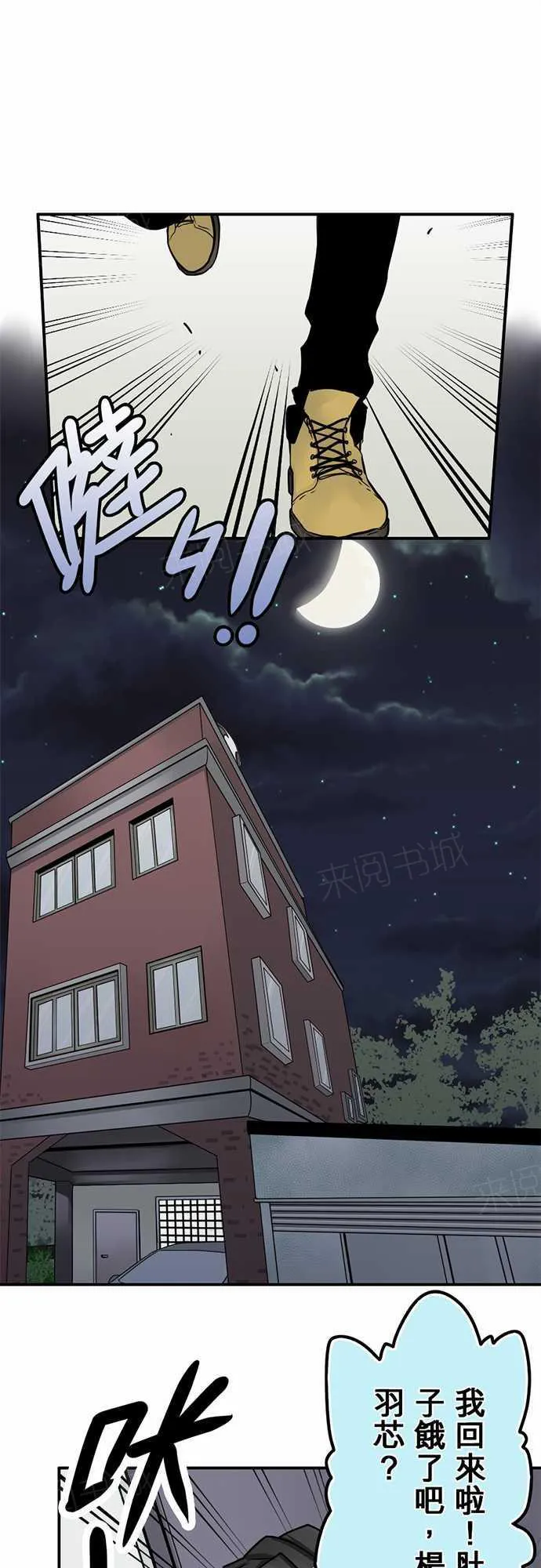 冥婚漫画全集漫画,第17话1图
