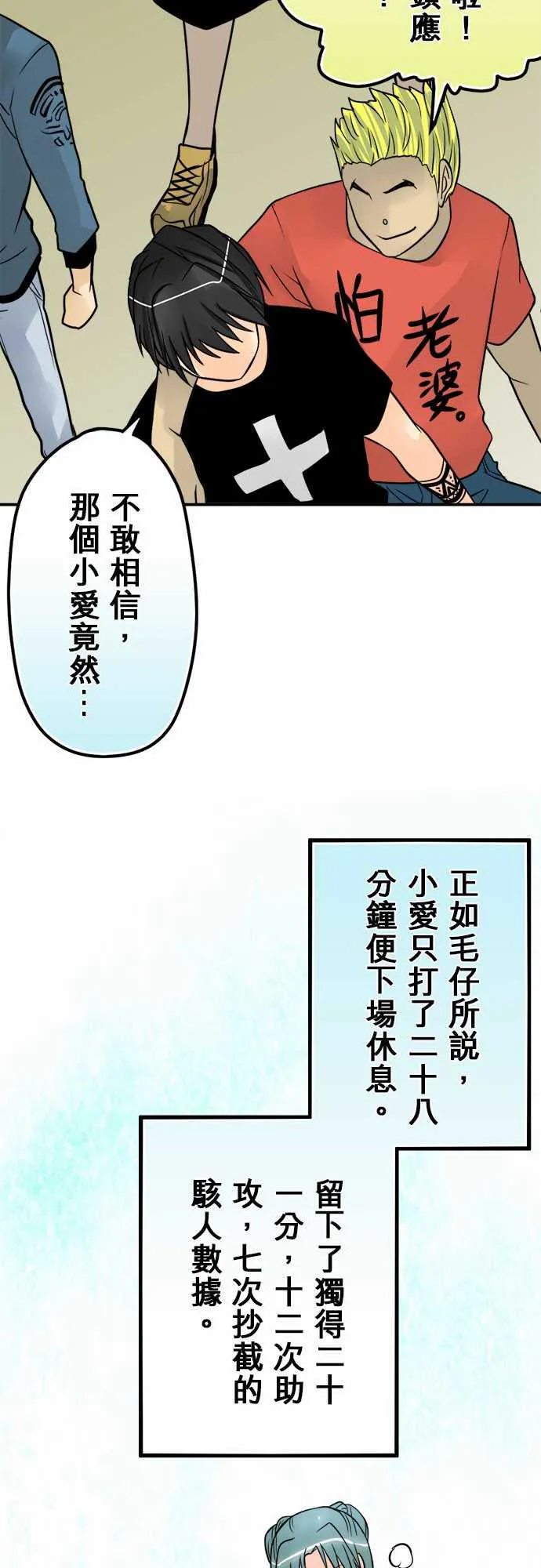 冥婚漫画排行榜前十名漫画,第42话17图