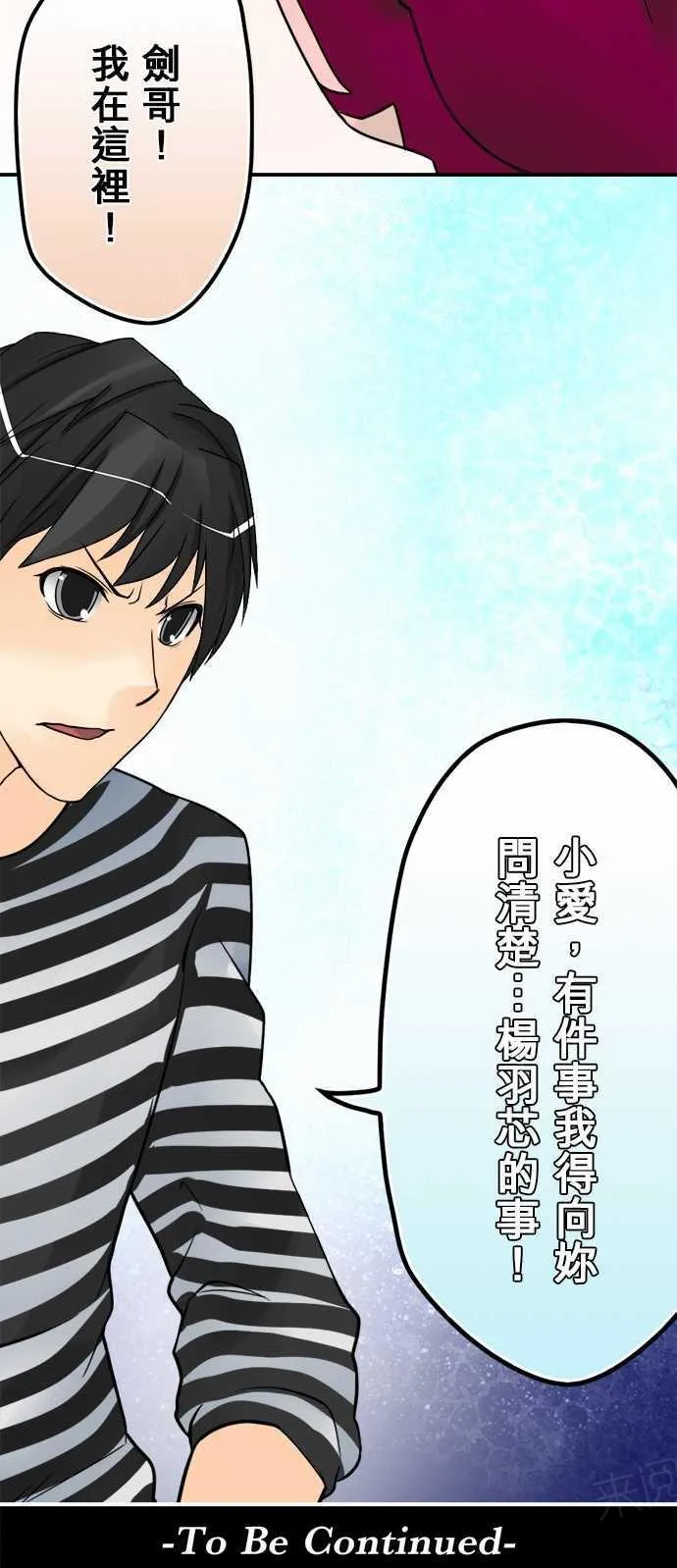 冥婚漫画全集漫画,第33话18图