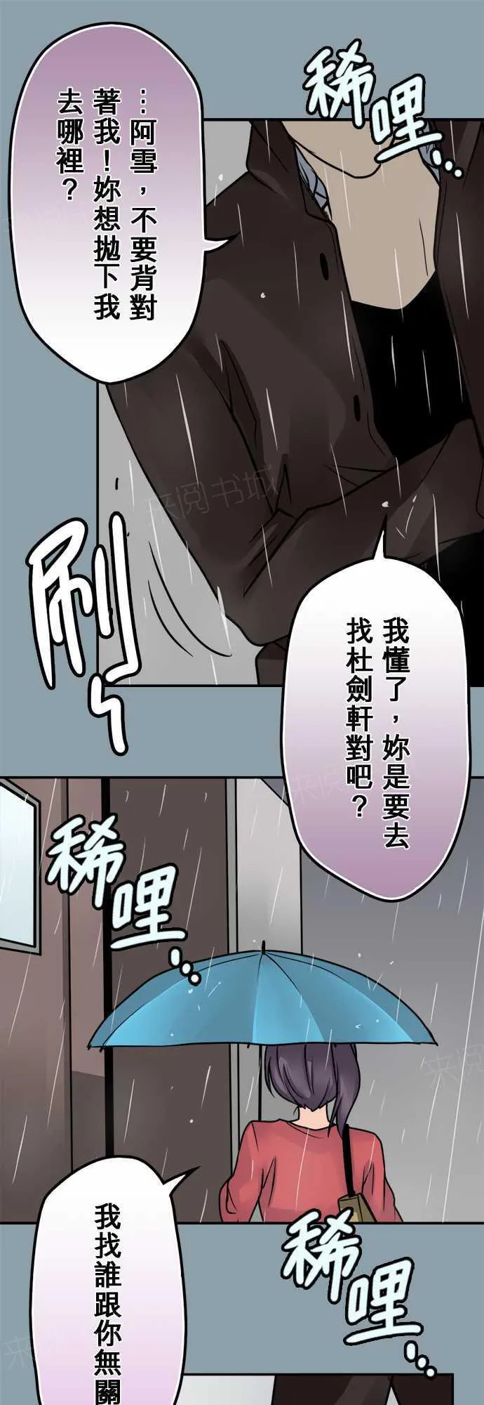 冥婚漫画免费漫画,第69话16图