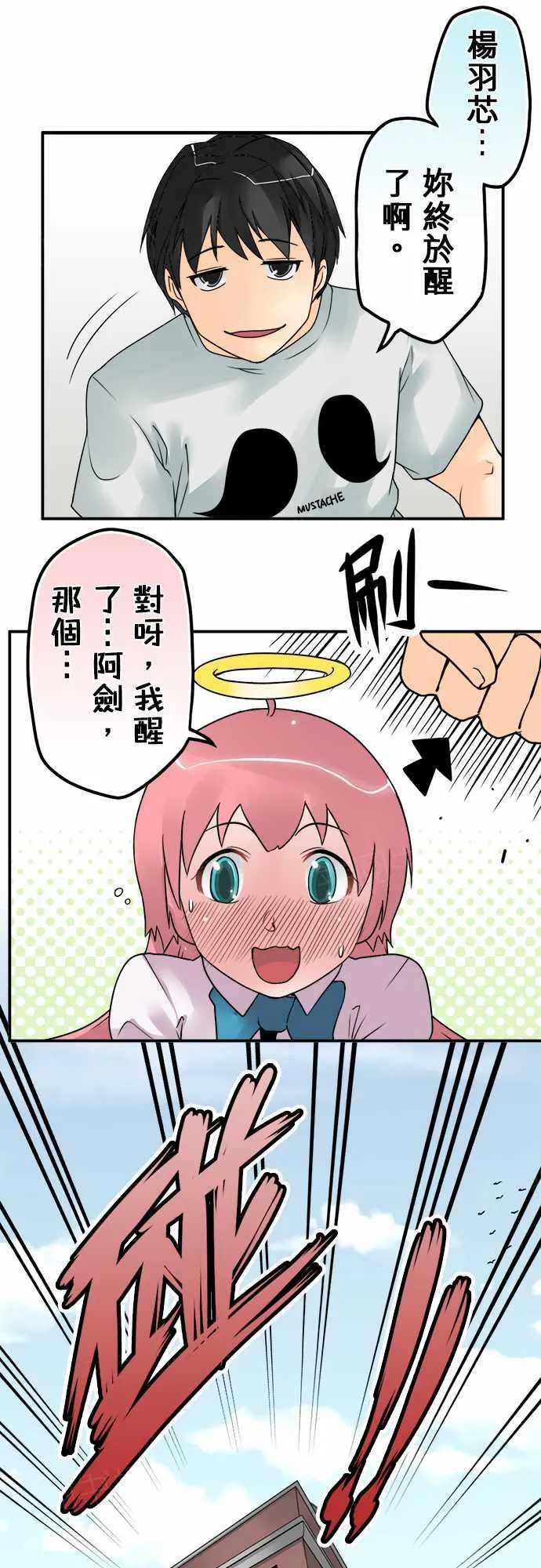 冥婚警戒中漫画漫画,第25话11图