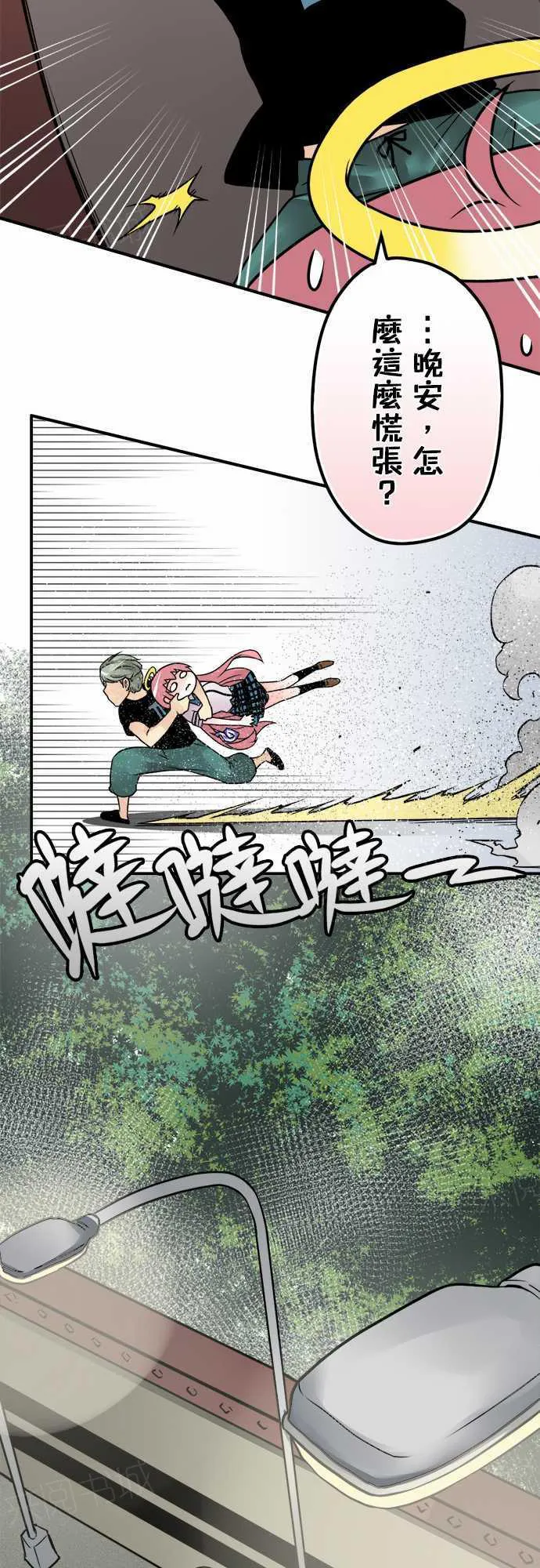 冥婚漫画全集漫画,第32话8图