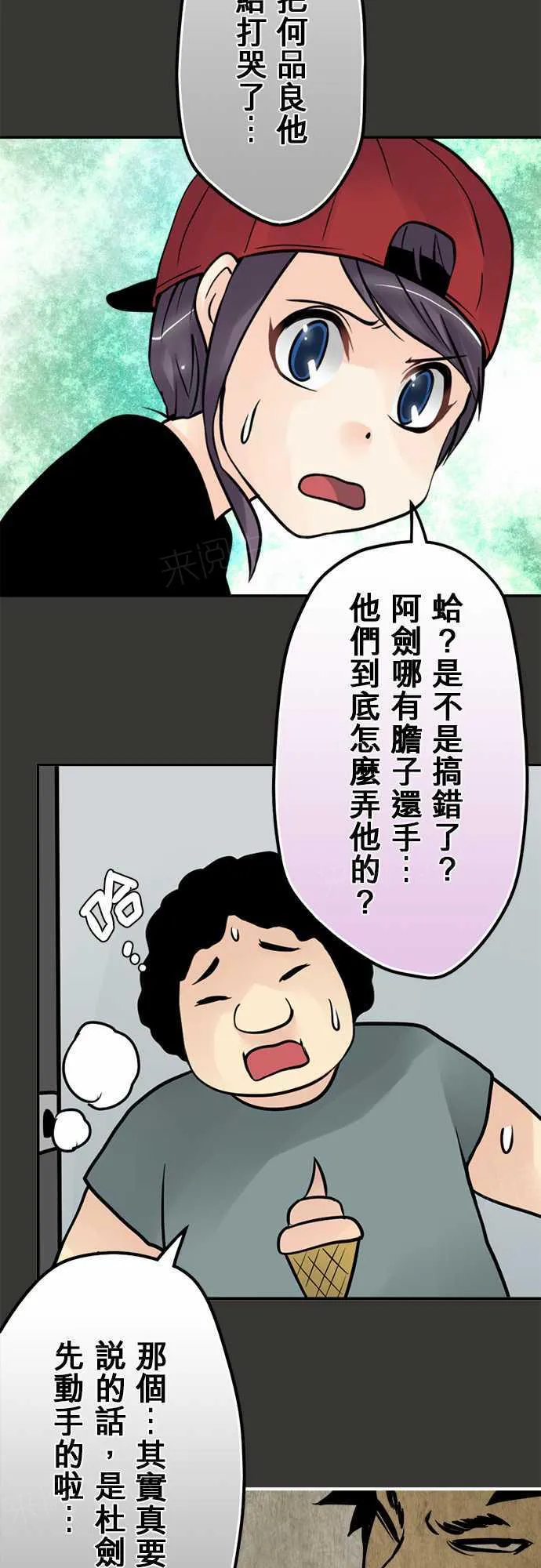 冥婚漫画全集漫画,第73话18图