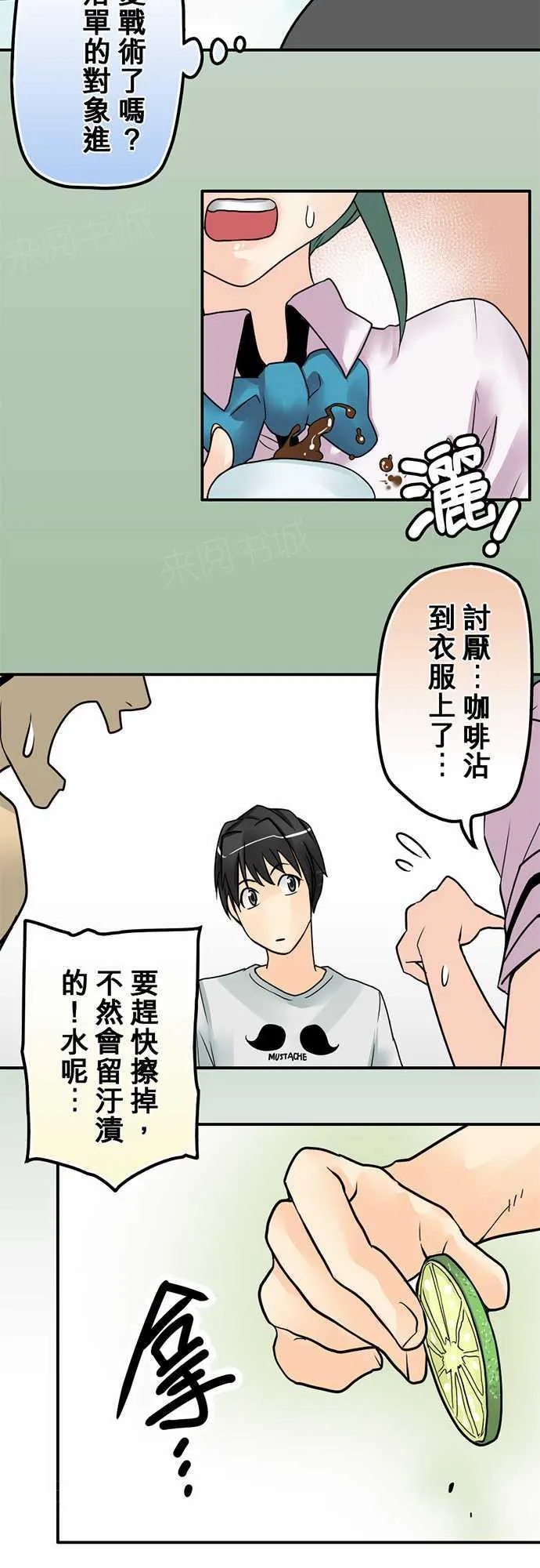 冥婚漫画排行榜前十名漫画,第19话15图