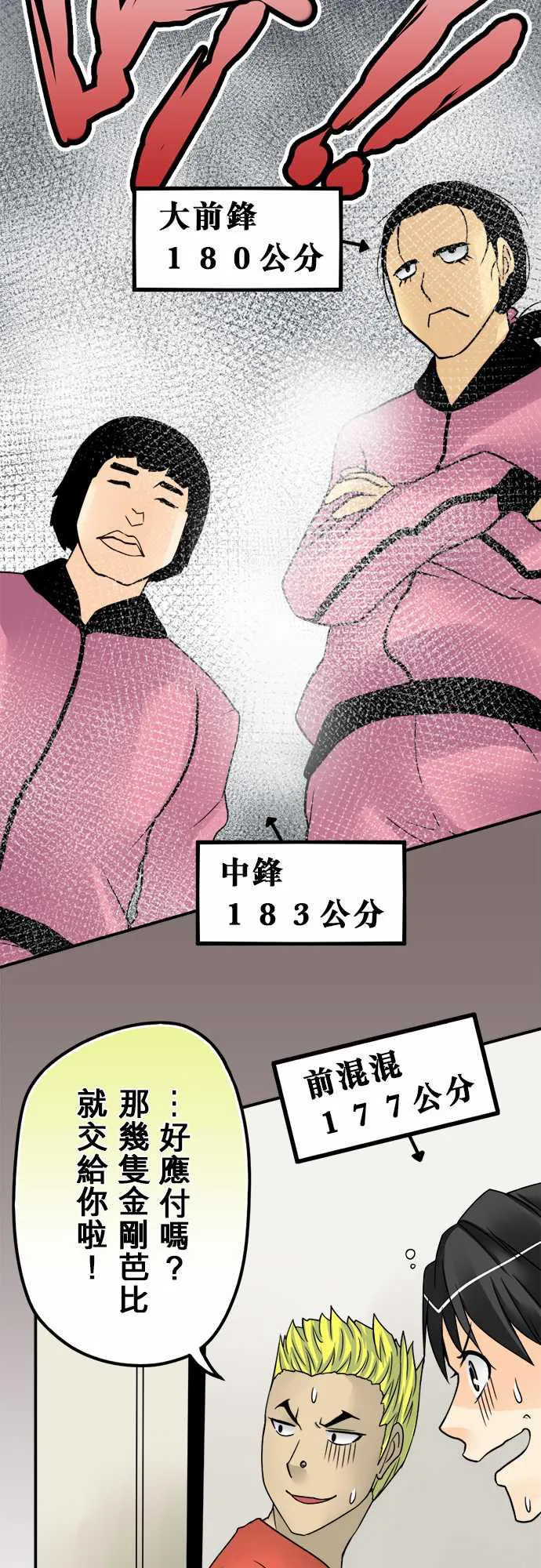 冥婚漫画全集漫画,第43话12图