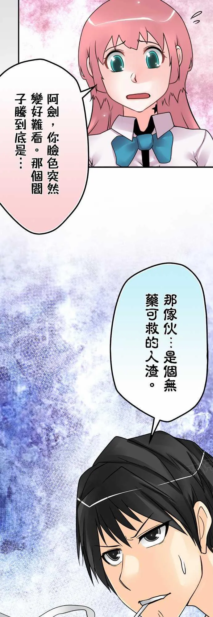 冥婚漫画排行榜前十名漫画,第54话18图