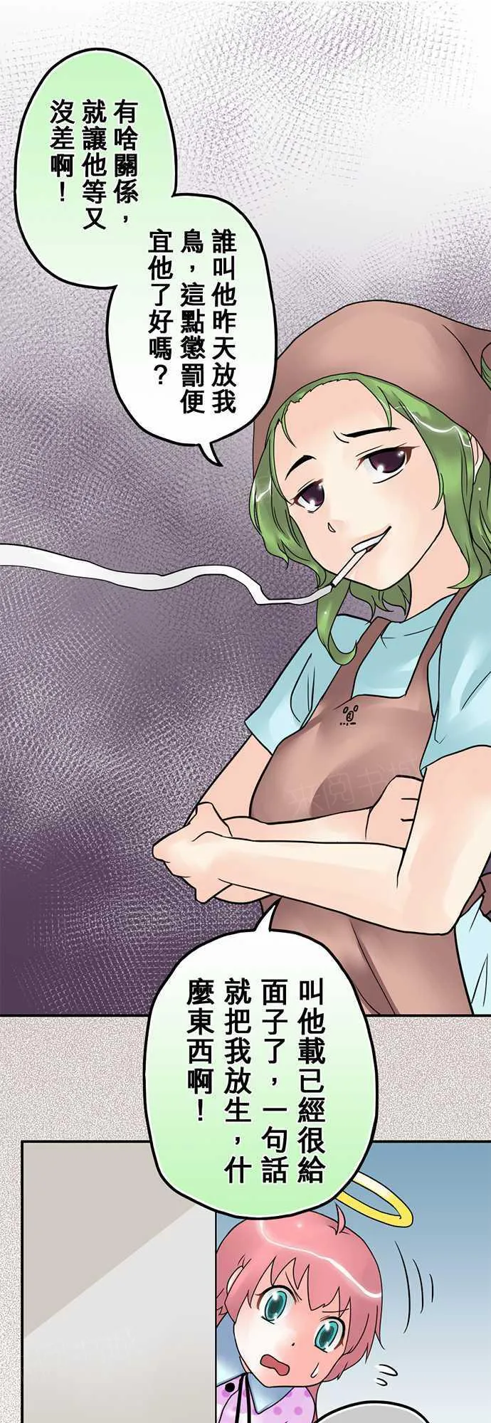 冥婚漫画排行榜前十名漫画,第9话11图