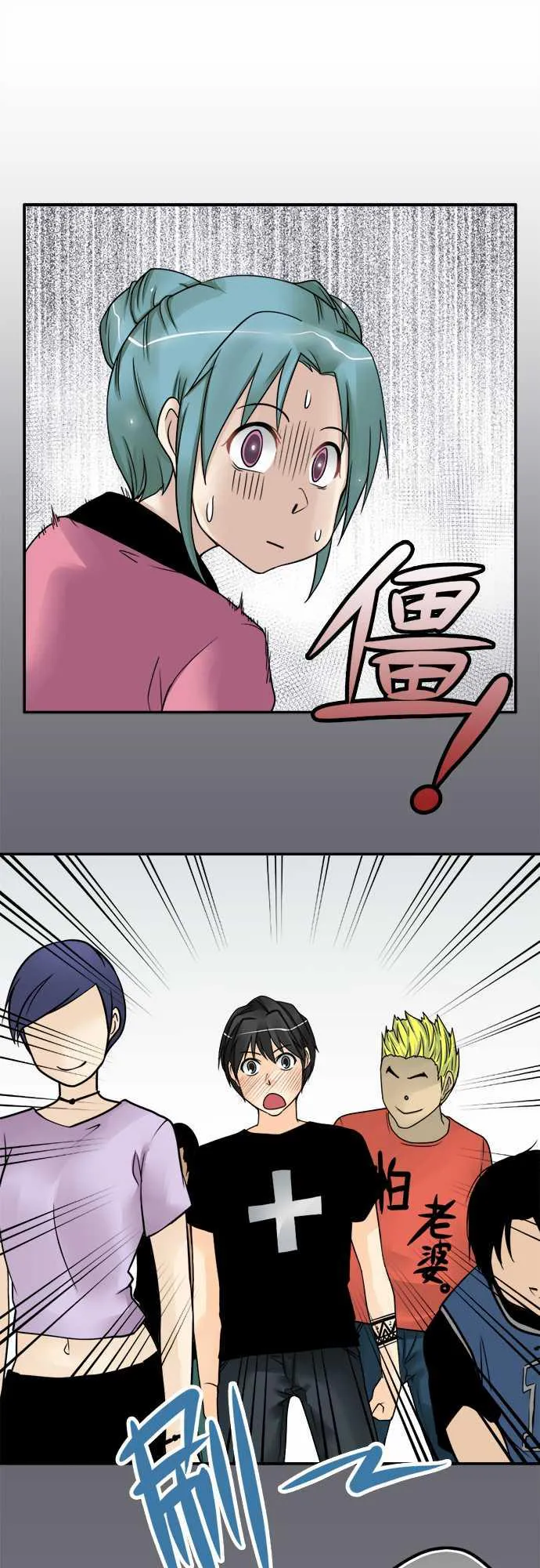 冥婚漫画全集漫画,第43话1图