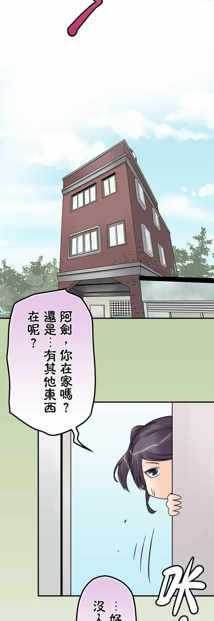 冥婚漫画全集漫画,第49话11图