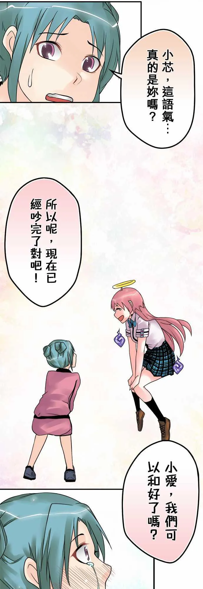 冥婚警戒中漫画漫画,第46话17图