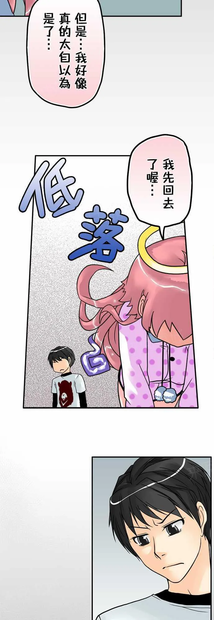 冥婚漫画排行榜前十名漫画,第9话25图