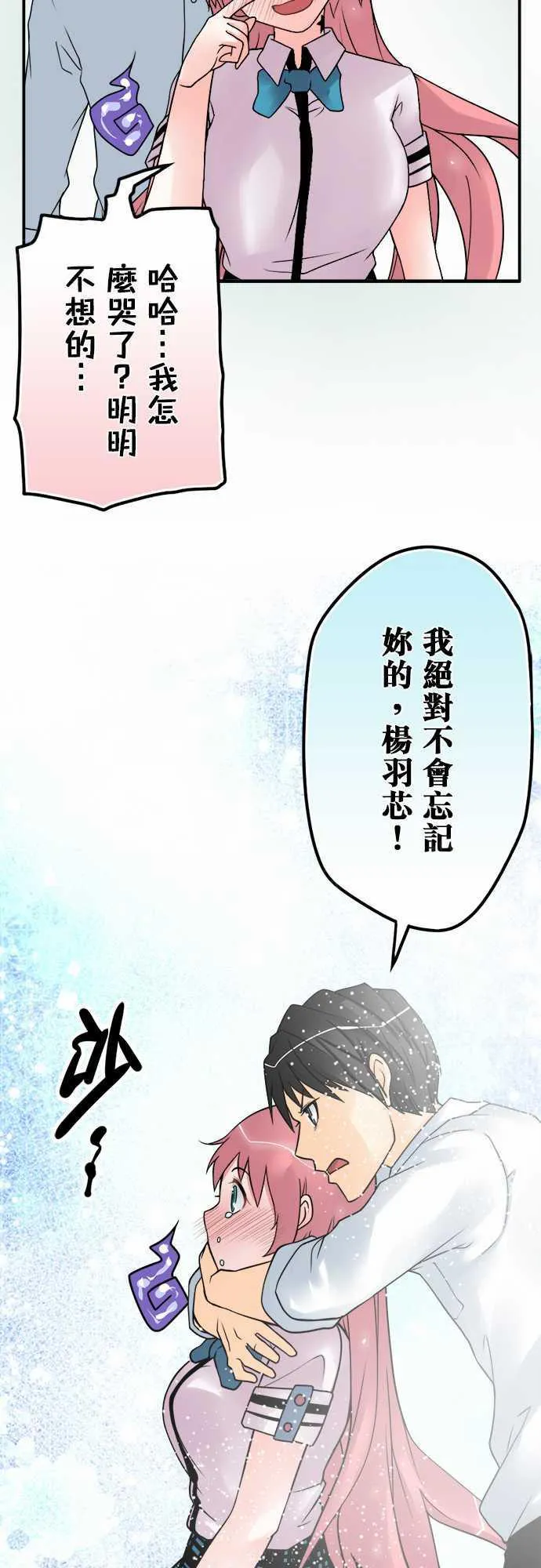 冥婚警戒中漫画漫画,第41话13图
