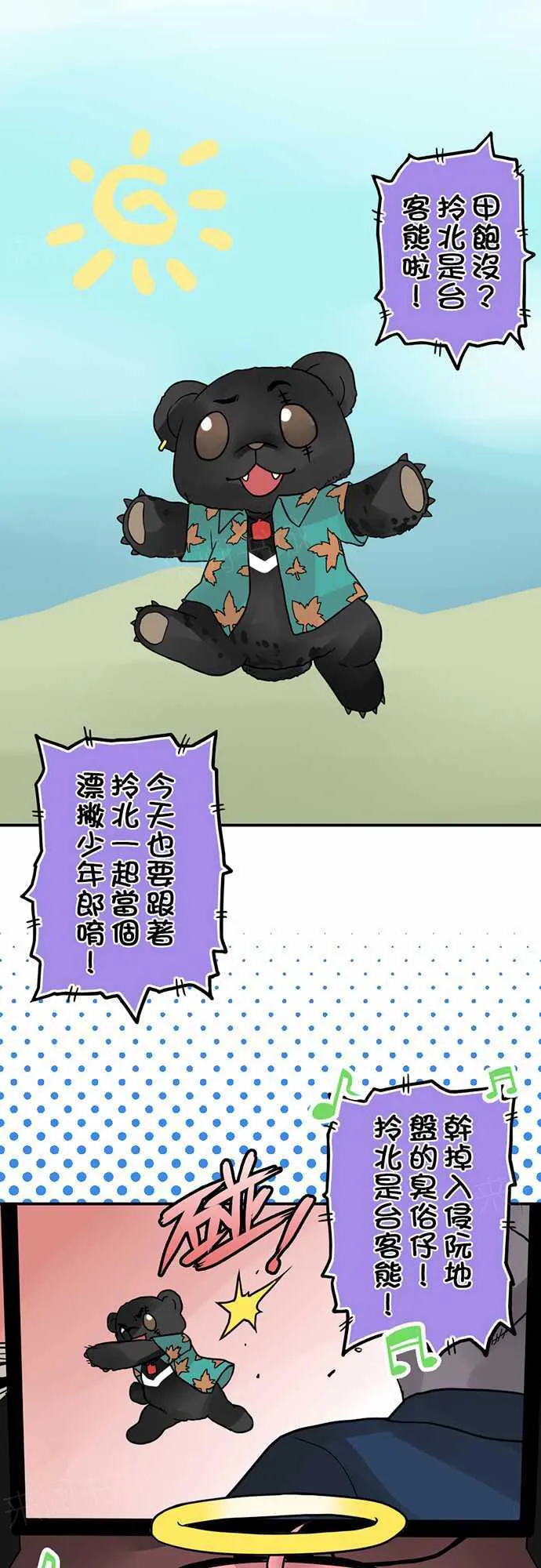 冥婚的漫画漫画,第10话1图
