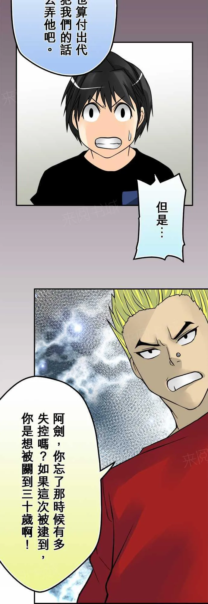 冥婚漫画全集漫画,第67话15图
