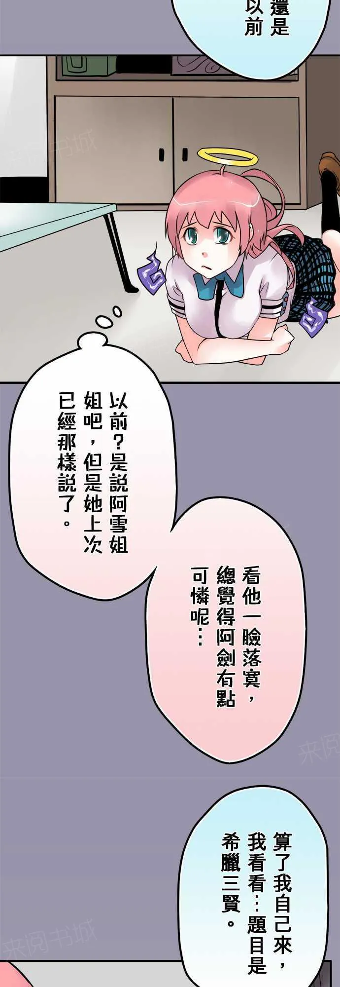 冥婚的漫画漫画,第61话10图