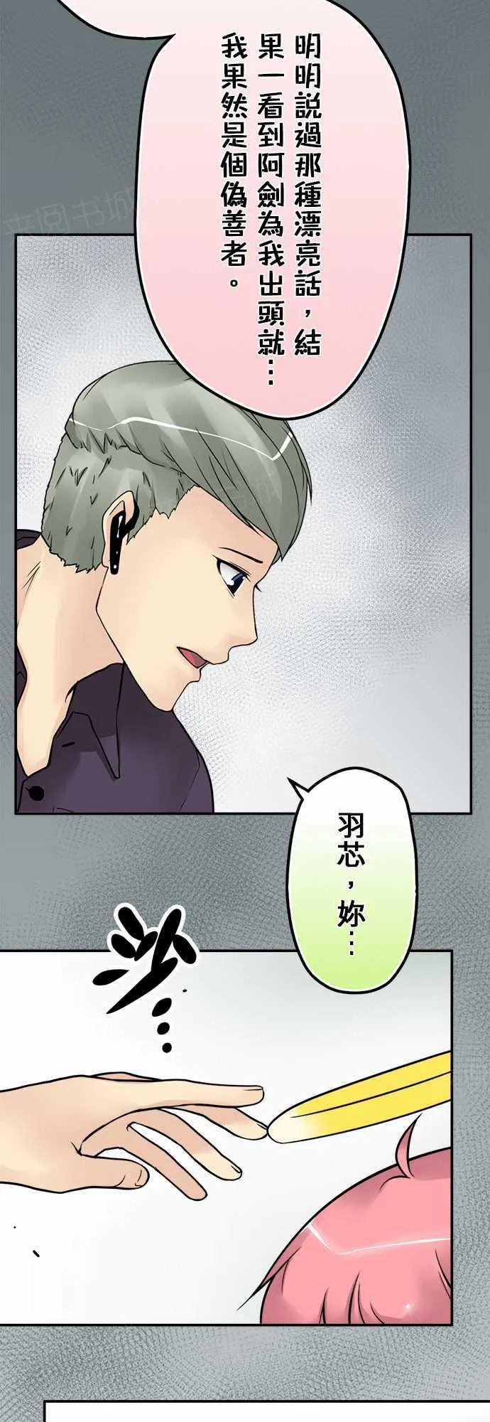 冥婚警戒中漫画漫画,第35话9图