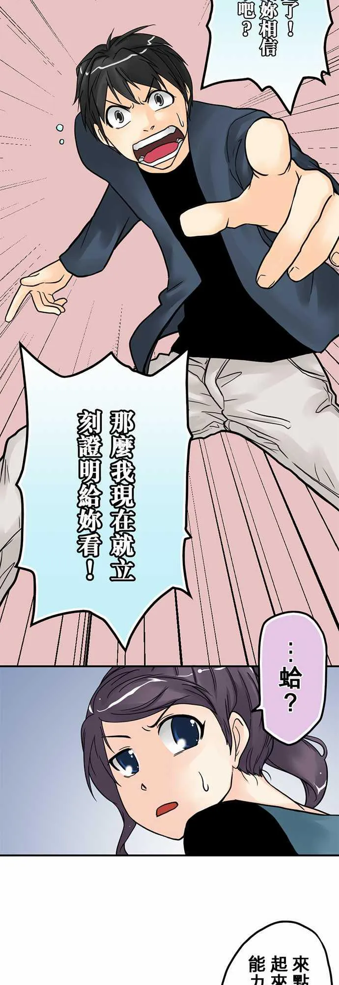 冥婚漫画全集漫画,第4话23图