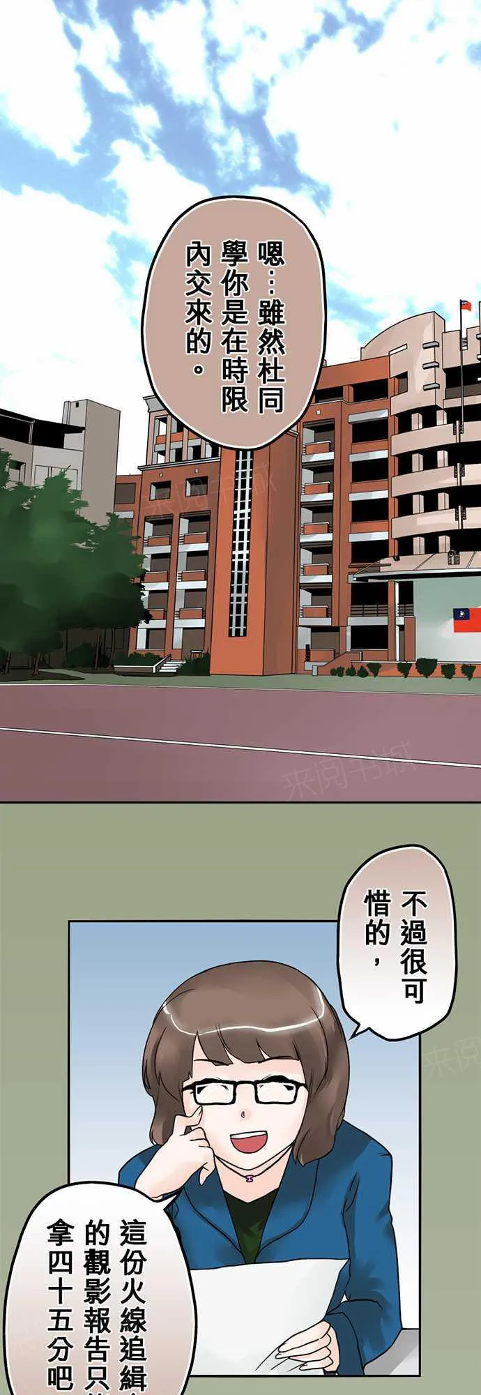 冥婚的新娘漫画章节漫画,第14话1图
