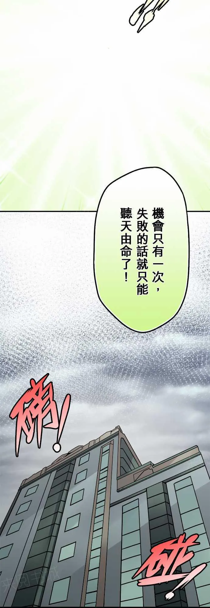冥婚漫画全集漫画,第72话15图